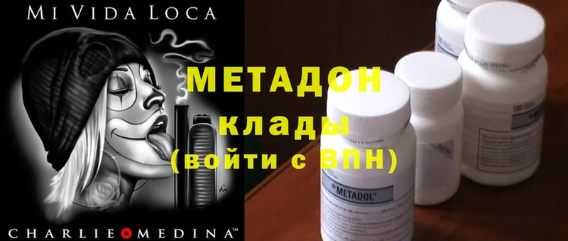 Метадон methadone  Луза 